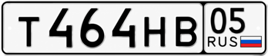 Красивый номер на авто Т464НВ 05