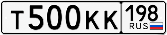 Красивый номер на авто Т500КК 198