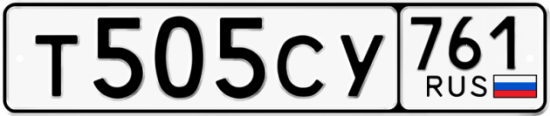 Красивый номер на авто Т505СУ 761
