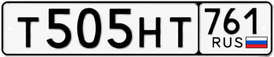 Красивый номер на авто Т505НТ 761