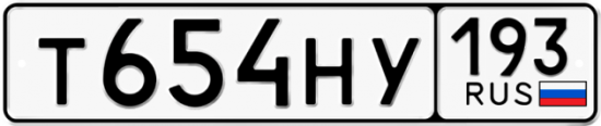 Красивый номер на авто Т654НУ 193