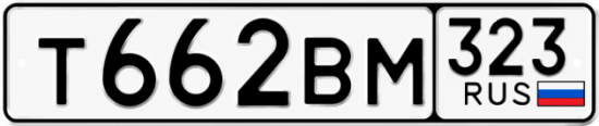 Красивый номер на авто Т662ВМ 323