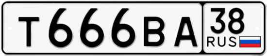 Красивый номер на авто Т666ВА 38