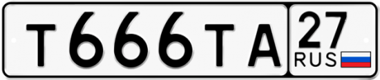 Красивый номер на авто Т666ТА 27
