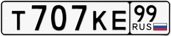 Красивый номер на авто Т707КЕ 99