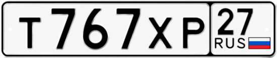Красивый номер на авто Т767ХР 27