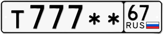 Красивый номер на авто Т777** 67