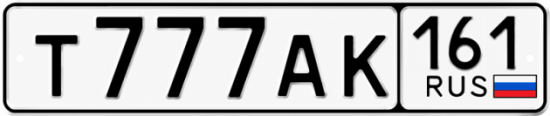 Красивый номер на авто Т777АК 161