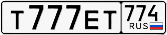 Красивый номер на авто Т777ЕТ 774