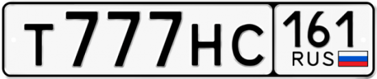 Красивый номер на авто Т777НС 161