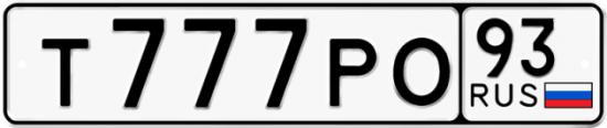 Красивый номер на авто Т777РО 93