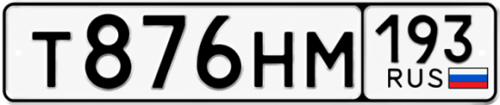 Красивый номер на авто Т876НМ 193