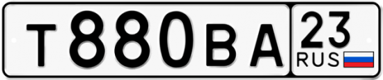 Красивый номер на авто Т880ВА 23