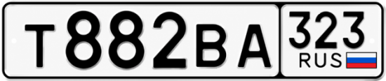 Красивый номер на авто Т882ВА 323