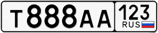 Красивый номер на авто Т888АА 123
