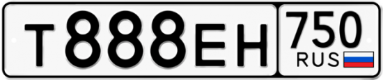 Красивый номер на авто Т888ЕН 750