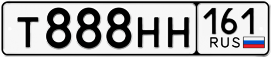 Красивый номер на авто Т888НН 161