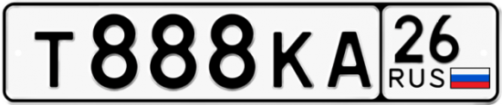 Красивый номер на авто Т888КА 26