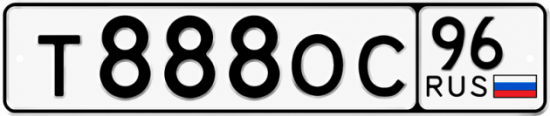 Красивый номер на авто Т888ОС 96