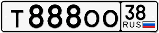 Красивый номер на авто Т888ОО 38