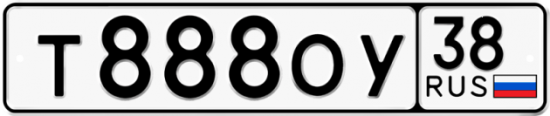 Красивый номер на авто Т888ОУ 38