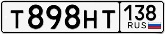 Красивый номер на авто Т898НТ 138