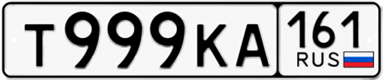 Красивый номер на авто Т999КА 161