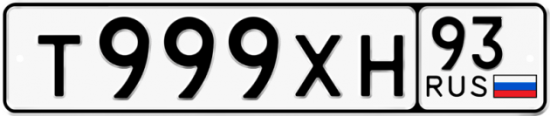 Красивый номер на авто Т999ХН 93