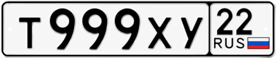 Красивый номер на авто Т999ХУ 22
