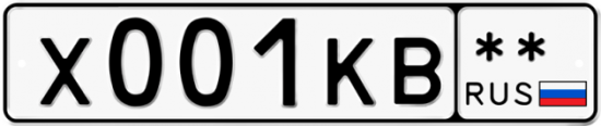 Красивый номер на авто Х001КВ **