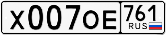 Красивый номер на авто Х007ОЕ 761