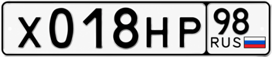 Красивый номер на авто Х018НР 98