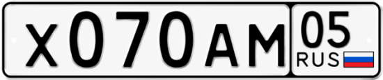 Красивый номер на авто Х070АМ 05