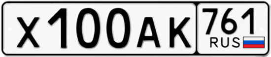 Красивый номер на авто Х100АК 761