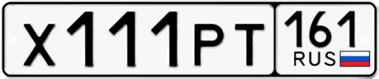 Красивый номер на авто Х111РТ 161