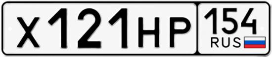 Красивый номер на авто Х121НР 154