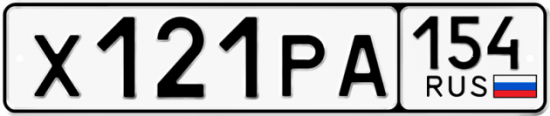 Красивый номер на авто Х121РА 154