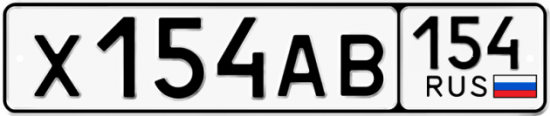 Красивый номер на авто Х154АВ 154