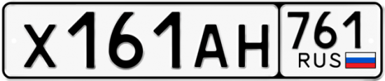 Красивый номер на авто Х161АН 761