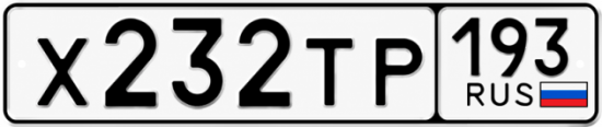 Красивый номер на авто Х232ТР 193