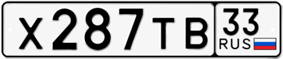 Красивый номер на авто Х287ТВ 33