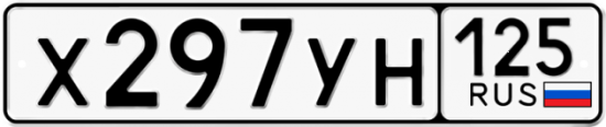 Красивый номер на авто Х297УН 125