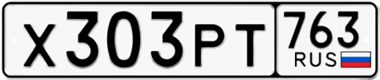 Красивый номер на авто Х303РТ 763