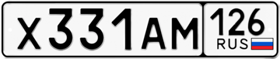 Красивый номер на авто Х331АМ 126