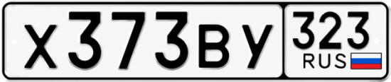 Красивый номер на авто Х373ВУ 323