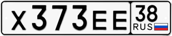 Красивый номер на авто Х373ЕЕ 38