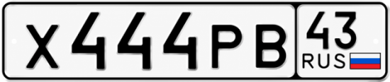 Красивый номер на авто Х444РВ 43