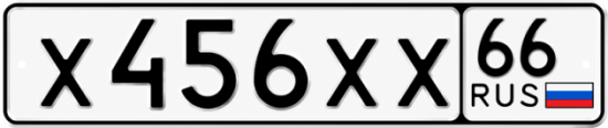 Красивый номер на авто Х456ХХ 66