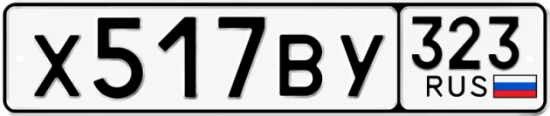 Красивый номер на авто Х517ВУ 323