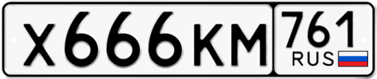 Красивый номер на авто Х666КМ 761